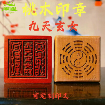 九天玄女印价格报价行情- 京东