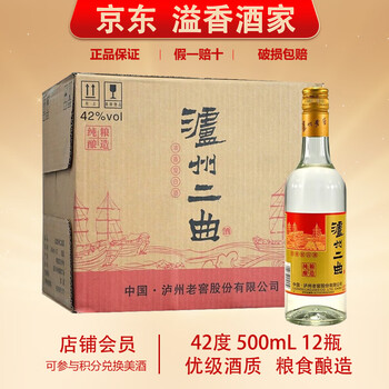 値下げ　濾州老窖 白酒42度 オーダーメード 濾州老窖 白酒42度 オーダーメード