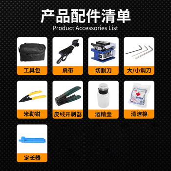 HAILE海乐 光纤工具套装熔接/冷接工具包 含切割刀 米勒钳 皮线开剥器 酒精壶 清洁棉 定长器HT-DS1