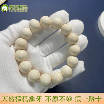 保真猛犸象牙直切手串男女文玩手链单圈原色牙芯冰料老型鼓珠子