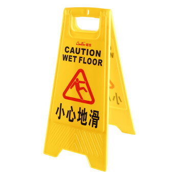 米太超宝人字牌系列 A字告示牌人字警示牌塑料指示牌-工作进行中/