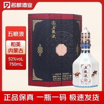 五粮液 750ml 52度 52度五粮液750品牌及商品- 京东