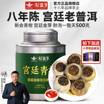 金桔普洱茶品牌及商品- 京东