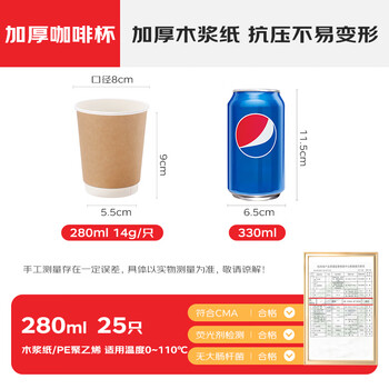 美厨（maxcook）一次性杯子咖啡杯纸杯 瓦楞热饮杯豆浆奶茶杯 280ml 25只MCPJ7244