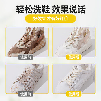 美瑞乐泡鞋粉500g 洗网面鞋球鞋小白鞋清洁剂去污除臭除汗白鞋增白去黄