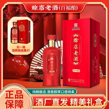 中国白酒　名酒　集安白酒52度 中国白酒全美最低批发价/中国白酒最低价成箱批发价Spirits Sake