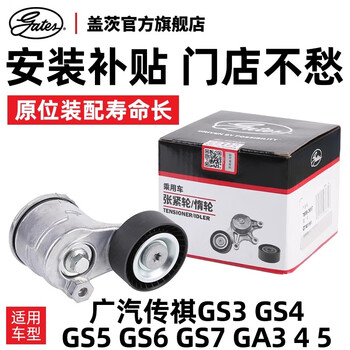 盖茨发电机张紧轮品牌及商品- 京东