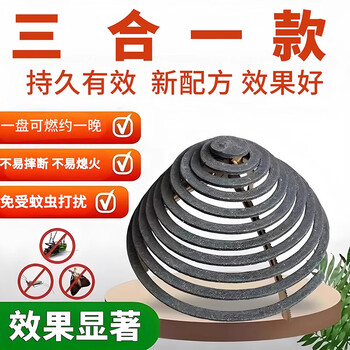 七草立清蚊香强力灭蚊驱蚊大盘户外蚊香-效果三合一款200片10支架8接灰盘
