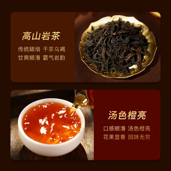 盛茗世家特级大红袍茶叶乌龙茶武夷山岩茶礼盒装 节日送礼长辈领导