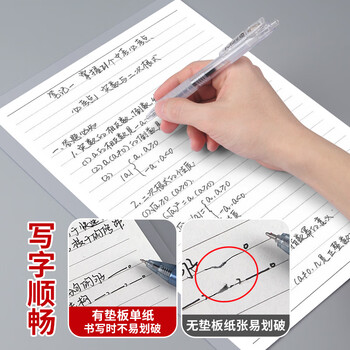宝克（BAOKE）WPV4-1 PVC考试垫板 防水防污小学生考试垫板写字画画垫板柔软透明学习书桌垫考试专用 单个装	
