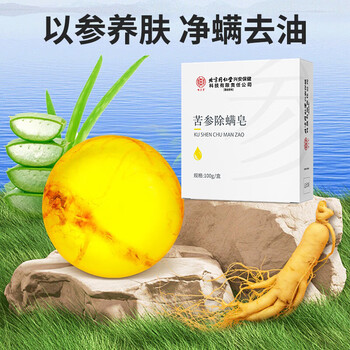怡美堂苦参除螨皂 硫磺洗脸香皂沐浴洗发洗澡去螨虫精油肥皂