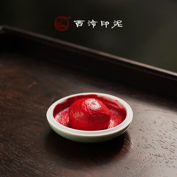 西冷印社　古印材 Amazon.co.jp: 印泥 西冷印社 金色 1/2両(15g) 朱肉 落款 篆刻