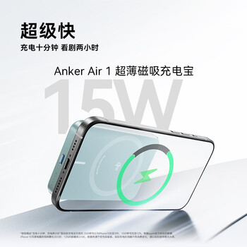ANKER 安克【Qi2认证】超薄苹果magsafe磁吸充电宝30W快充大容量10000毫安15W无线小巧便携适用iphone16