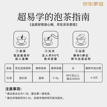 凤牌红茶 金针 云南凤庆滇红特级60g罐装 茶叶 工夫茶 中华老字号