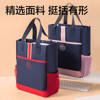 得力学院风大容量补习袋 学生补习课外绘画手提袋 藏青BA206开学必备