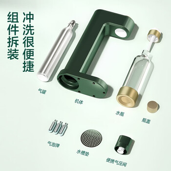 格力（GREE）气泡水机自制巴黎水机碳酸饮料两用汽水机 GQZ01-T