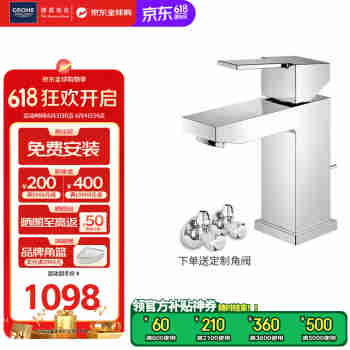 高仪（GROHE）原装进口方形面盆龙头陶瓷阀芯冷启动洗手盆洗脸盆冷热水龙头 23435000