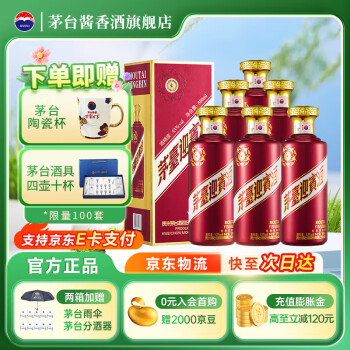 茅乡迎宾酒价格报价行情- 京东