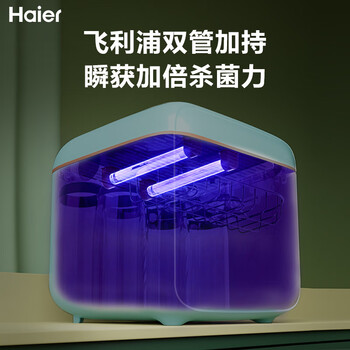 Haier海尔杀菌消毒烘干一体机72小时抑菌紫外线内衣消毒机双灯管蓝色10L紫外线消毒U202B