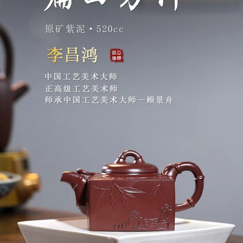中国古美術品　急須　紫砂茶器 「李昌鴻」在銘 国大师李昌鸿紫砂壶拍卖价格