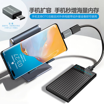 硕乐（shuole）移动硬盘盒2.5英寸外置硬盘壳 SATA串口笔记本电脑台式机固态机械SSD硬盘盒子彩屏7显版