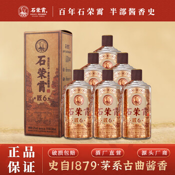 石荣霄收藏家贵州酱香型白酒53度500ml荣太和烧坊醇正茅味原香