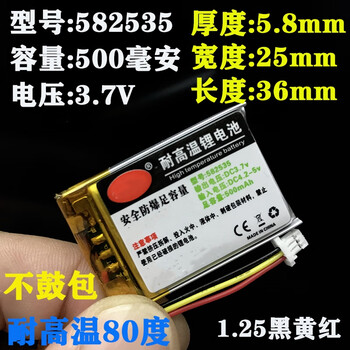 汇鑫茂 耐高温三线插头电子聚合物锂电池3.7v惠普360行车记录仪玫红色802035两线 500毫安(2个) 汇鑫茂 耐高温三线插头电子聚合物锂电池3.7v惠普360行车记录仪玫红色802035两线 500毫安(2个)