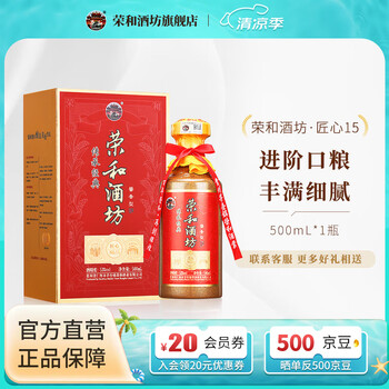 五粮液 と　榮和RONGHE 79753911.png?width=480