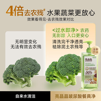 亮晶晶洗洁精(五谷)1kg*6瓶 五谷玻尿酸食品用清洗剂