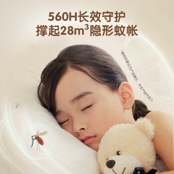 青蛙王子驱蚊液【儿童驱蚊品牌TOP1】45ml实惠装【2液+1器】×4组 青蛙王子驱蚊液【儿童驱蚊品牌TOP1】45ml实惠装【2液+1器】×4组