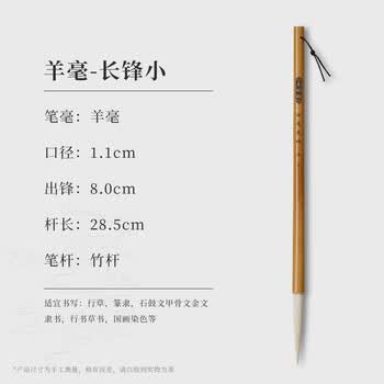 长锋羊毫品牌及商品- 京东