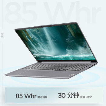 联想ThinkBook 16+ 25款 AI全能本 Ultra处理器16英寸商用办公笔记本 UItra9-285H 32G 2TSSD 3.2K定制