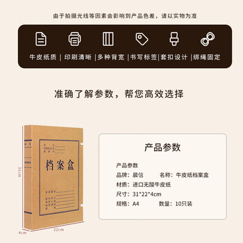 晨信加厚牛皮纸档案盒无酸纸资料盒文件收纳盒可定制 进口无酸纸4cm【10只】	