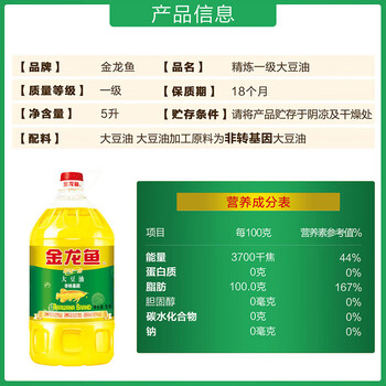 金龙鱼大师香氛洗衣液100G*3袋装 + 精炼一级大豆油5L x2瓶 非转基因