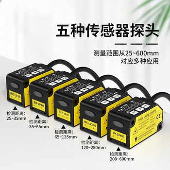 正鑫远（中文版 ZW-LV50T）激光位移传感器开关量模拟量测厚度测高低感应器传感器模组 