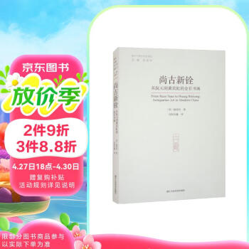 金石书画- 京东 金石书画- 京东