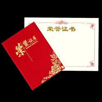 得印12K绒面烫金荣誉证书奖状获奖证书封皮外壳表彰奖励先进个人证书附12张a4内芯牡丹花款10本装8291