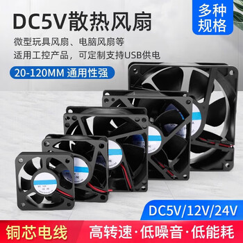汇君 DC5V小型直流电源风扇散热风扇电脑电源玩具微型 92*92*25MM DC5V-2800rpm