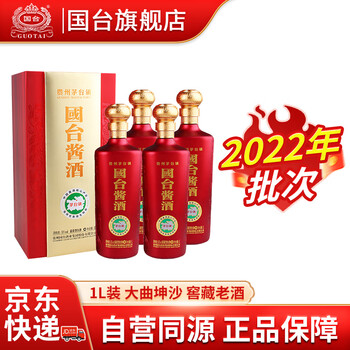 國台　红门红酱　白酒 HONGMENHONGJIANGJIU 500ml 國台 红门红酱 白酒 HONGMENHONGJIANGJIU 500ml - メルカリ