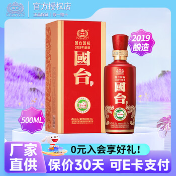 貴州國台　10年　中国白酒　53% 贵州国台10年酱香型白酒年份酒十年53度500ml
