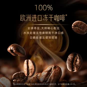 雀巢金牌冻干速溶美式黑咖啡 中度烘焙 75g 罐装