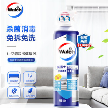 威露士空调清洗剂清洁剂500ml*3 消毒液清洗杀菌消毒除臭免用水家用款