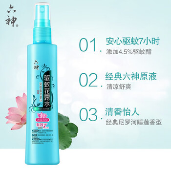 六神礼袋款 冰莲驱蚊花露水80ml*2瓶+除菌(百合) 香皂108g*3块*2组