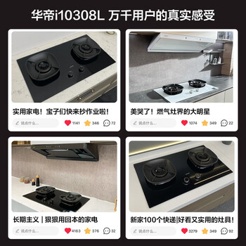 华帝 超薄三腔欧式顶吸顶侧一体抽油烟机变频26风量燃气灶具烟灶联动i11S36+308L天然气【套装商品】