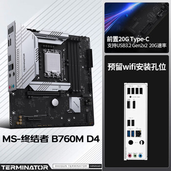 铭瑄（MAXSUN）MS-终结者 B760M D4 主板支持DDR4 CPU 12490F/12600KF/14600KF（Intel B760/LGA 1700）