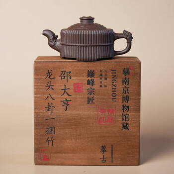 古錫　唐物　廻龍閣陳永高光店 菱花形錫茶壺 古錫製 茶道具 高虛扁】全手工珍藏紅皮龍典雅紫砂茶壺– Cha-Tailor Tea Specialist