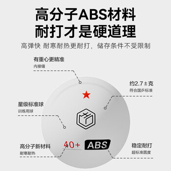 京东京造 乒乓球一星训练用球120只盒装 1星40+练习球 京东京造 乒乓球一星训练用球120只盒装 1星40+练习球