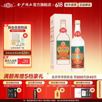 金沙古酱酒价格报价行情- 京东