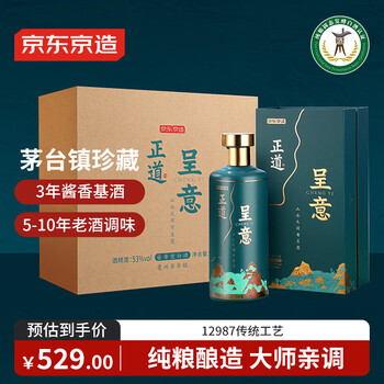 芧台镇珍藏原浆酒价格报价行情- 京东