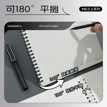 MASMARCU晨光文具岩之上b5笔记本本子高颜值简约软线圈本学生错题记事本学习用品浅灰1本40张XQ027320